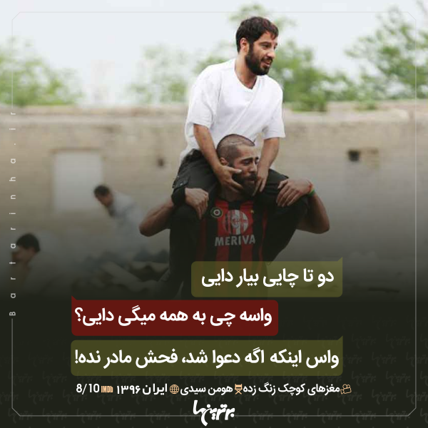 ماندگارترین دیالوگهای تاریخ سینما (۲۴۶) ماندگارترین دیالوگهای تاریخ سینما (۲۴۶)