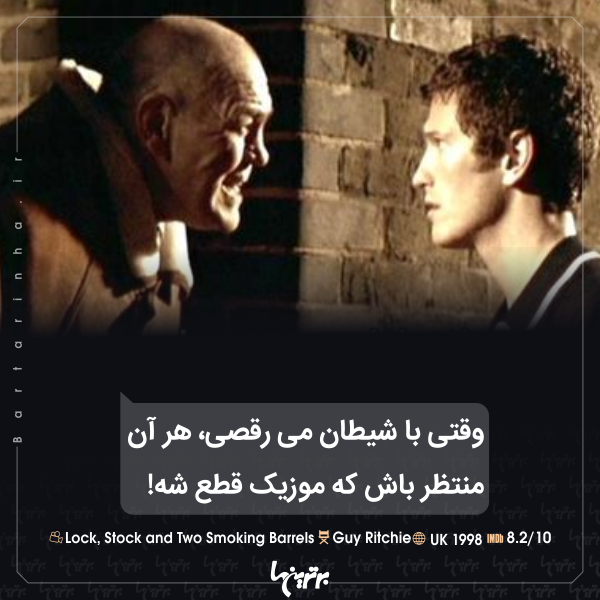 ماندگارترین دیالوگهای تاریخ سینما (۲۴۶) ماندگارترین دیالوگهای تاریخ سینما (۲۴۶)
