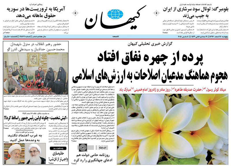 پرده از چهره نفاق افتاد