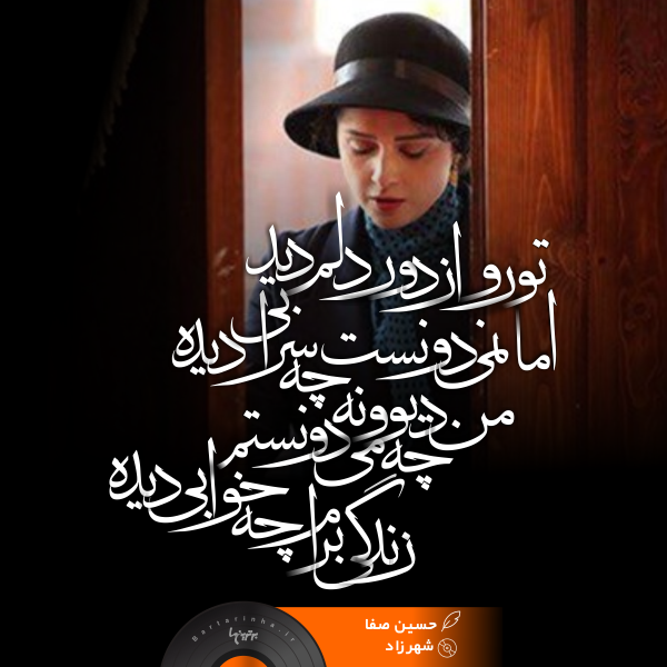 موزیک نوشت (۱۵) موزیک نوشت (۱۵)