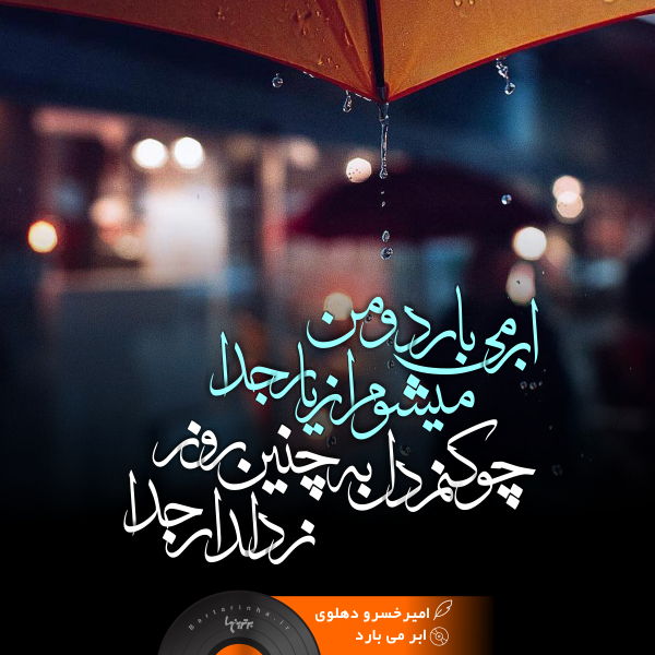 موزیک نوشت (۱۵) موزیک نوشت (۱۵)