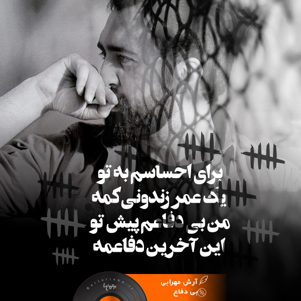 موزیک نوشت (۱۵) موزیک نوشت (۱۵)