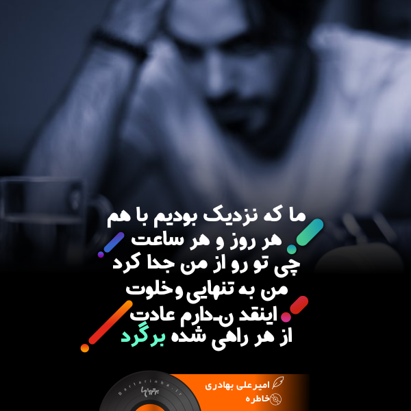 موزیک نوشت (۱۵) موزیک نوشت (۱۵)