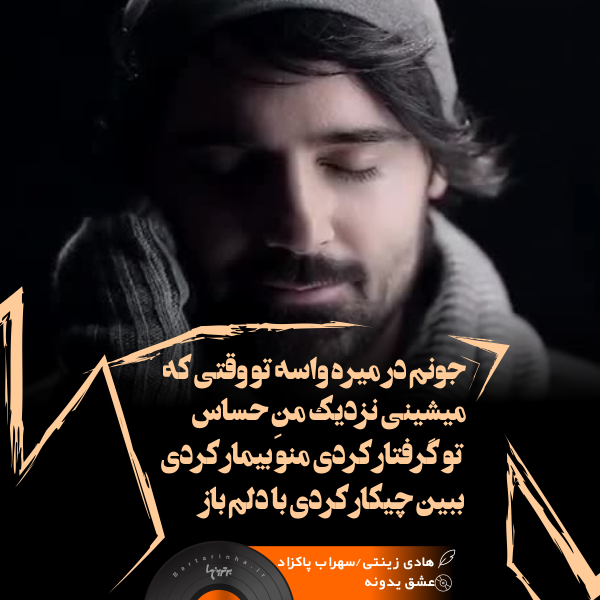 موزیک نوشت (۱۵) موزیک نوشت (۱۵)