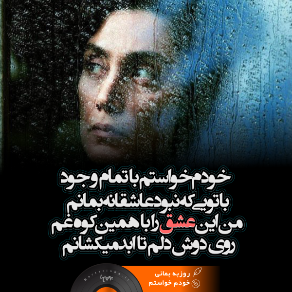 موزیک نوشت (۱۵) موزیک نوشت (۱۵)