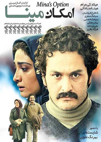 معمای ٢٠ میلیاردی آقا کمال