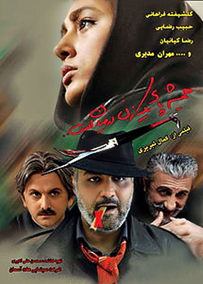 معمای ٢٠ میلیاردی آقا کمال