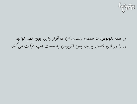 معماهای ساده برای تقویت مهارت تفکر (پاسخ) معماهای ساده برای تقویت مهارت تفکر (پاسخ)