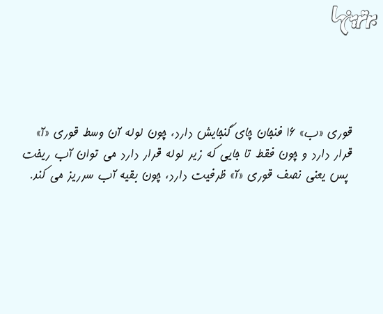 معماهای ساده برای تقویت مهارت تفکر (پاسخ) معماهای ساده برای تقویت مهارت تفکر (پاسخ)