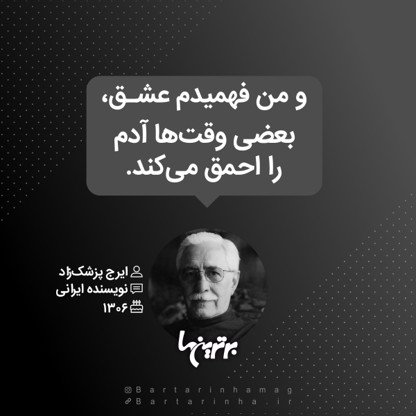 هایلایت (۵۲۲) هایلایت (۵۲۲)