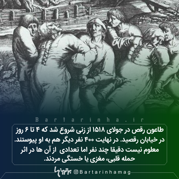 دانستنیهای جالب (۲۷۱) دانستنیهای جالب (۲۷۱)