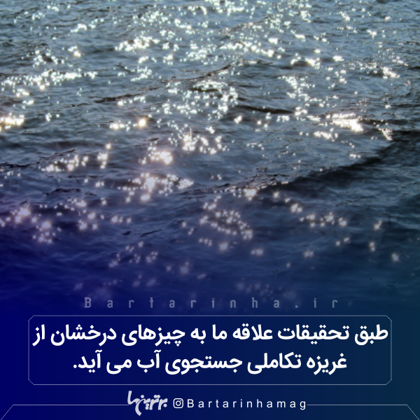 دانستنیهای جالب (۲۷۱) دانستنیهای جالب (۲۷۱)