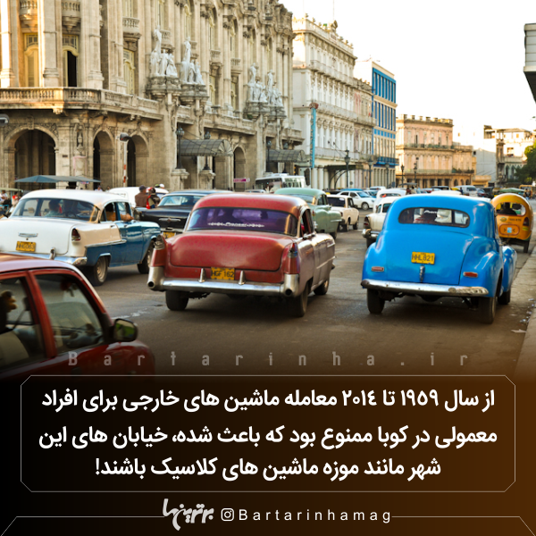 دانستنیهای جالب (۲۷۲) دانستنیهای جالب (۲۷۲)