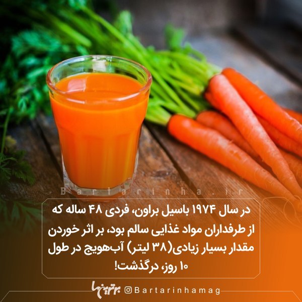 دانستنیهای جالب (۲۷۲) دانستنیهای جالب (۲۷۲)