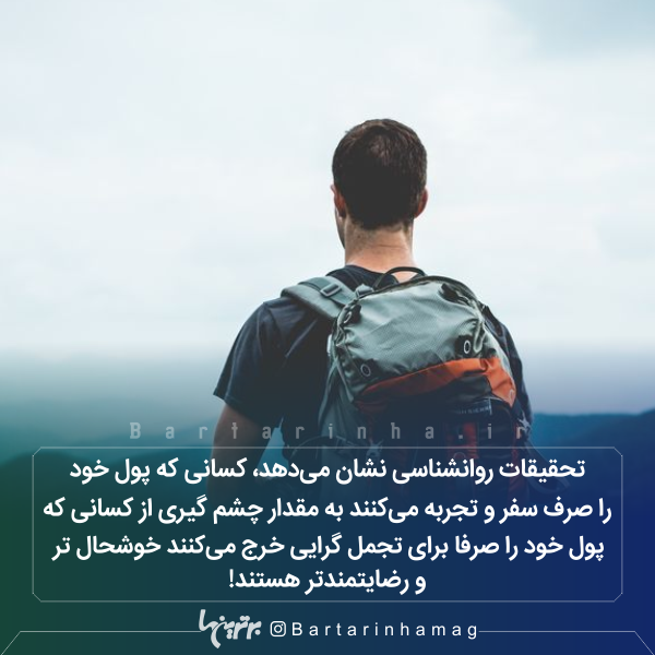 دانستنیهای جالب (۲۷۲) دانستنیهای جالب (۲۷۲)