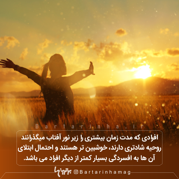 دانستنیهای جالب (۲۷۲) دانستنیهای جالب (۲۷۲)