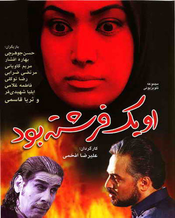 عشق ممنوعه های تلویزیون ایران عشق ممنوعه های تلویزیون ایران