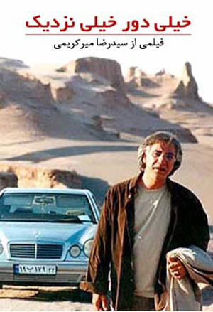 فیلم های ایرانی که در تلویزیون سانسور شدند! فیلم های ایرانی که در تلویزیون سانسور شدند!