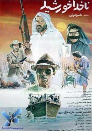 فیلم های ایرانی که در تلویزیون سانسور شدند! فیلم های ایرانی که در تلویزیون سانسور شدند!