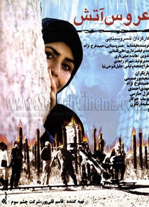 فیلم های ایرانی که در تلویزیون سانسور شدند! فیلم های ایرانی که در تلویزیون سانسور شدند!