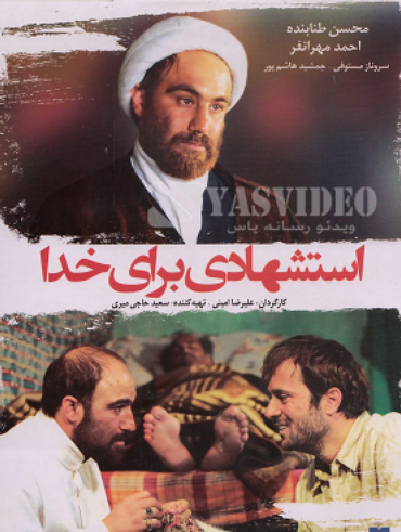 فیلم شناسی هاشم پور