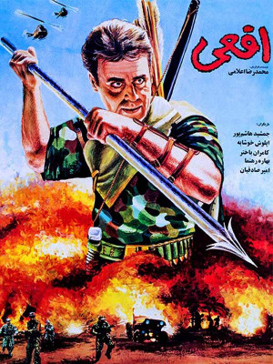 فیلم شناسی هاشم پور