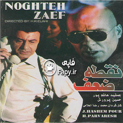 فیلم شناسی هاشم پور