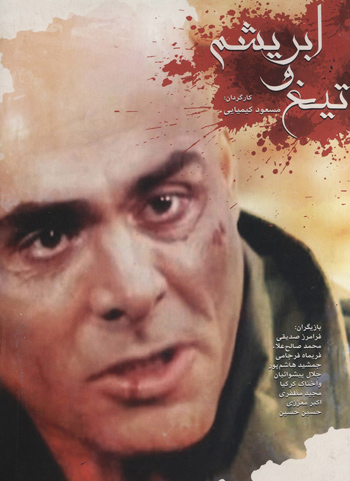 فیلم شناسی هاشم پور