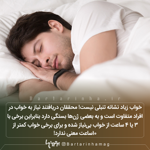 دانستنیهای جالب (۲۷۵) دانستنیهای جالب (۲۷۵)
