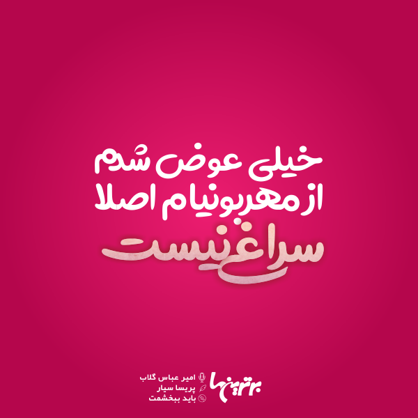 موزیک نوشت (۲۳) موزیک نوشت (۲۳)