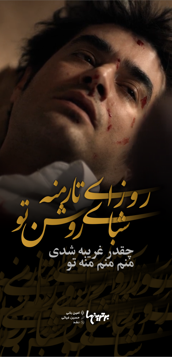 موزیک نوشت (۲۳) موزیک نوشت (۲۳)