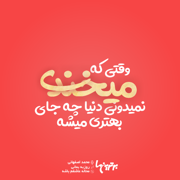 موزیک نوشت (۲۳) موزیک نوشت (۲۳)
