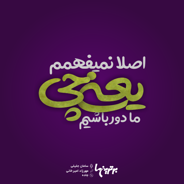 موزیک نوشت (۲۳) موزیک نوشت (۲۳)