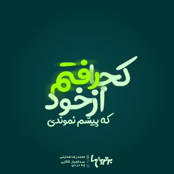 موزیک نوشت (۲۳) موزیک نوشت (۲۳)