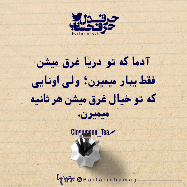 حرفِ دل، حرفِ حساب (۱۹۱) حرفِ دل، حرفِ حساب (۱۹۱)