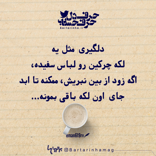 حرفِ دل، حرفِ حساب (۱۹۱) حرفِ دل، حرفِ حساب (۱۹۱)