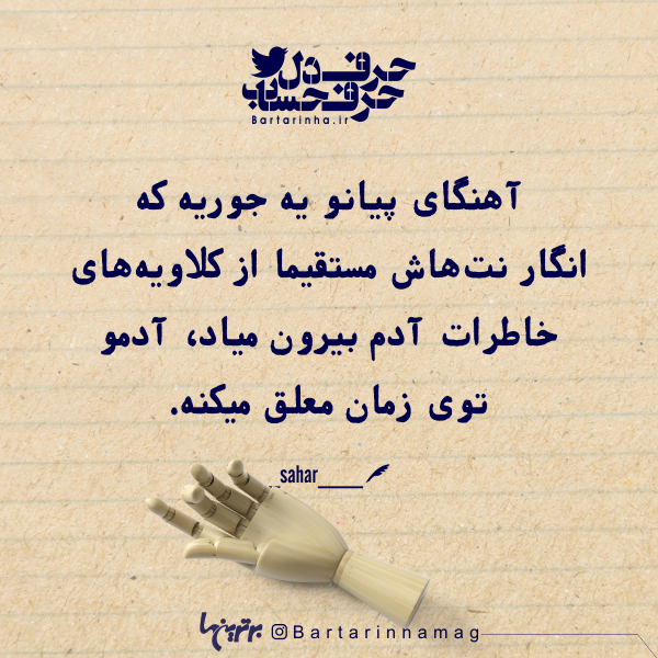 حرفِ دل، حرفِ حساب (۱۹۱) حرفِ دل، حرفِ حساب (۱۹۱)