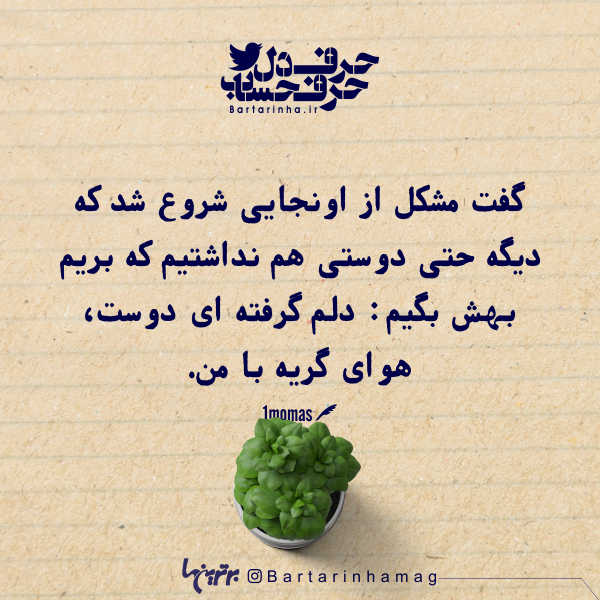 حرفِ دل، حرفِ حساب (۱۹۱) حرفِ دل، حرفِ حساب (۱۹۱)