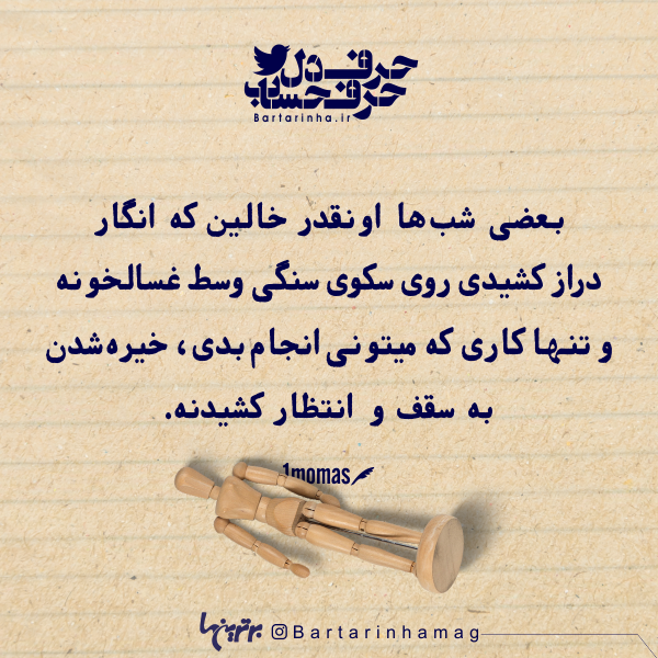 حرفِ دل، حرفِ حساب (۱۹۱) حرفِ دل، حرفِ حساب (۱۹۱)