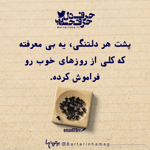 حرفِ دل، حرفِ حساب (۱۹۱) حرفِ دل، حرفِ حساب (۱۹۱)