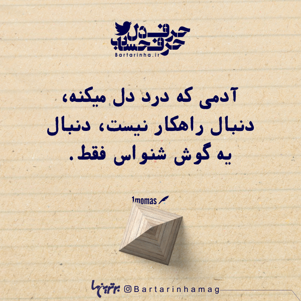 حرفِ دل، حرفِ حساب (۱۹۱) حرفِ دل، حرفِ حساب (۱۹۱)