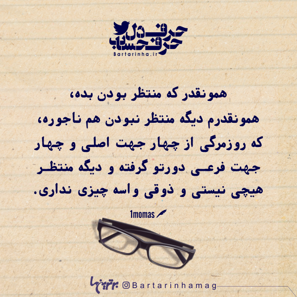 حرفِ دل، حرفِ حساب (۱۹۱) حرفِ دل، حرفِ حساب (۱۹۱)