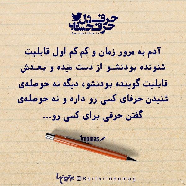 حرفِ دل، حرفِ حساب (۱۹۱) حرفِ دل، حرفِ حساب (۱۹۱)