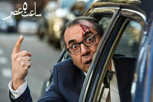 گیشه‌ی خندان