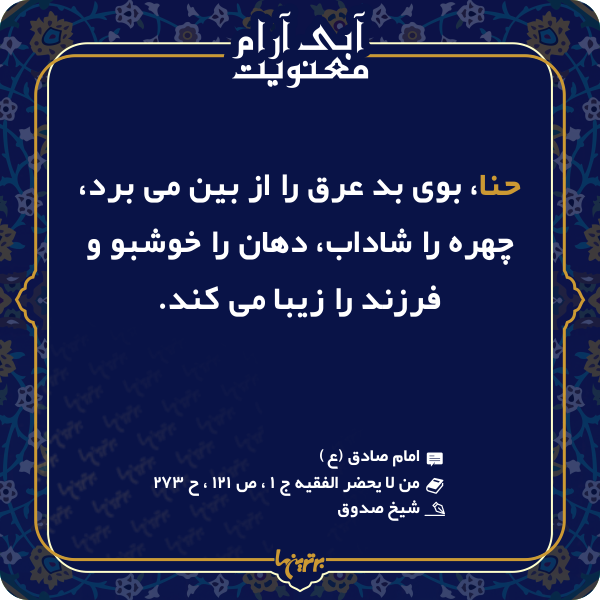آبی آرام معنویت (۱۴۹) آبی آرام معنویت (۱۴۹)