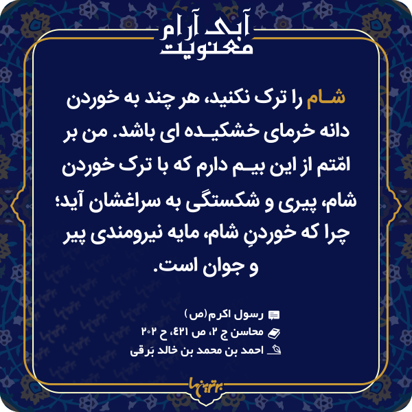 آبی آرام معنویت (۱۴۹) آبی آرام معنویت (۱۴۹)