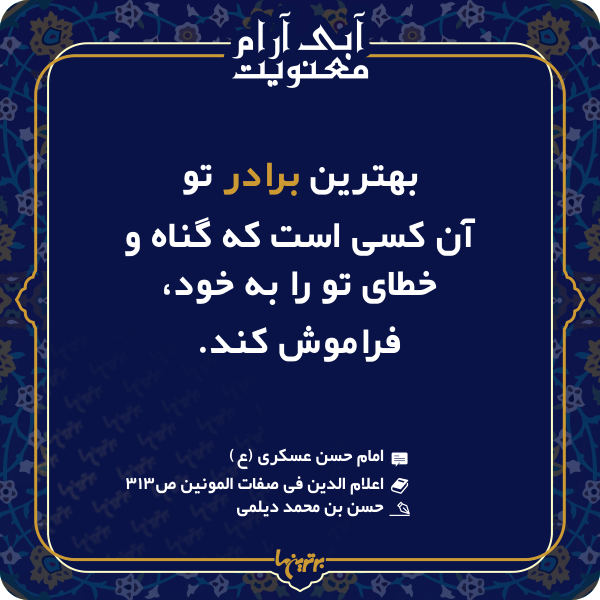 آبی آرام معنویت (۱۴۹) آبی آرام معنویت (۱۴۹)