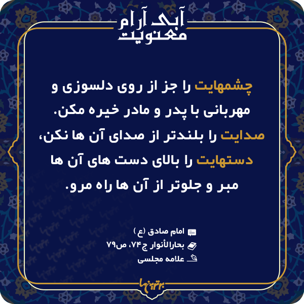 آبی آرام معنویت (۱۴۹) آبی آرام معنویت (۱۴۹)