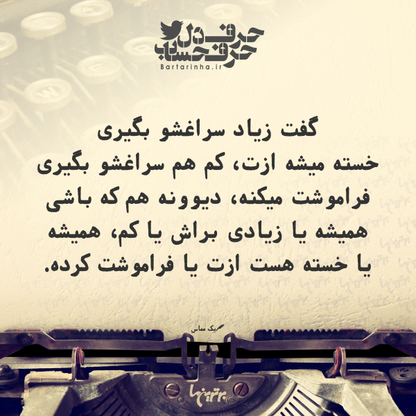 حرفِ دل، حرفِ حساب (۱۷۷) حرفِ دل، حرفِ حساب (۱۷۷)