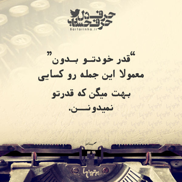 حرفِ دل، حرفِ حساب (۱۷۷) حرفِ دل، حرفِ حساب (۱۷۷)